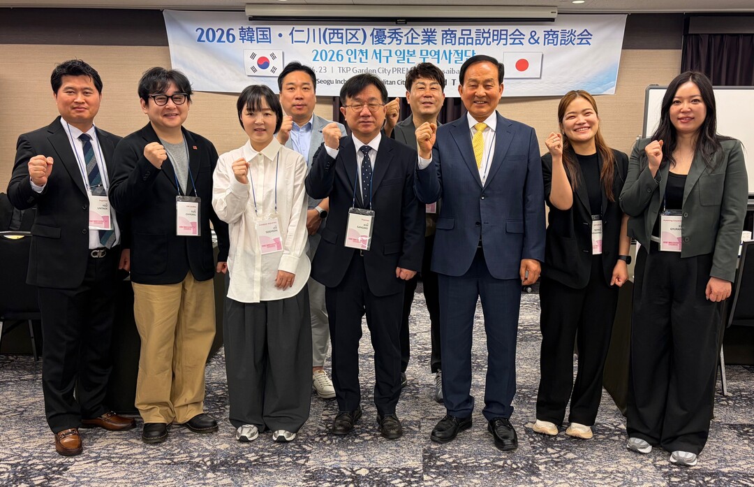 “인천 서구, 일본 무역사절단 파견…...