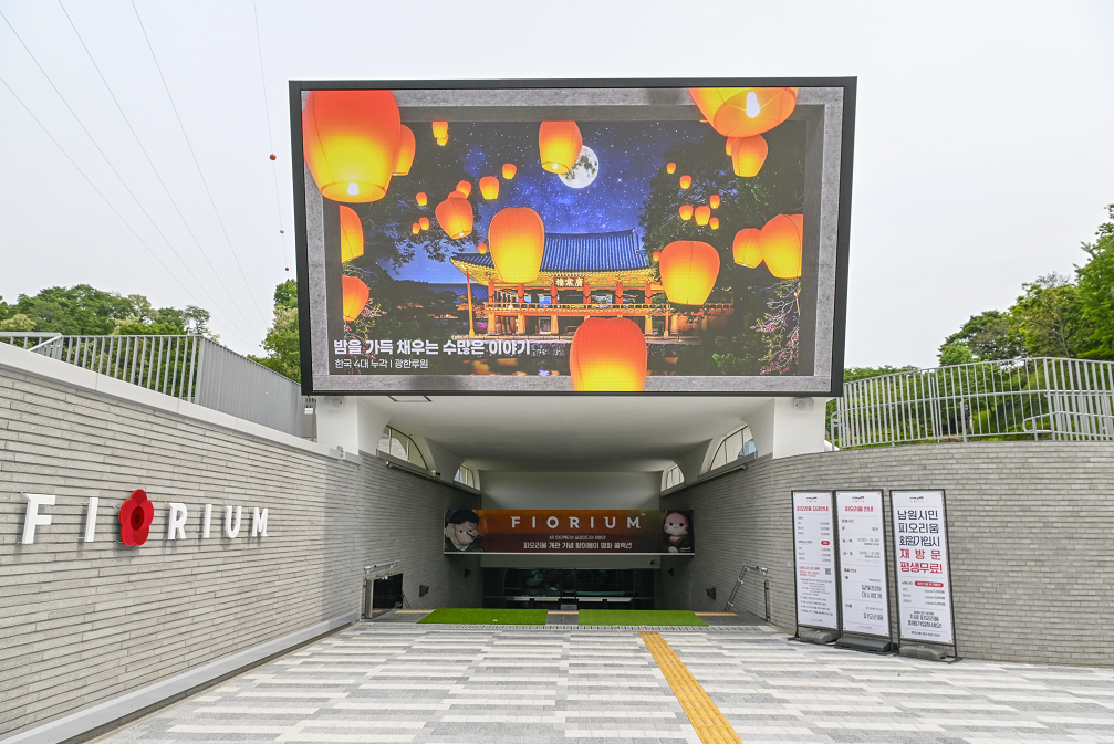 남원시가 디지털 예술과 지역 문화가 융합된 미디어아트 전시관 ‘피오리움’을 개관하고, 본격적인 체류형 관광 콘텐츠 확장에 나섰다.사진은 주출입구.남원시 제공(로컬세계DB)

