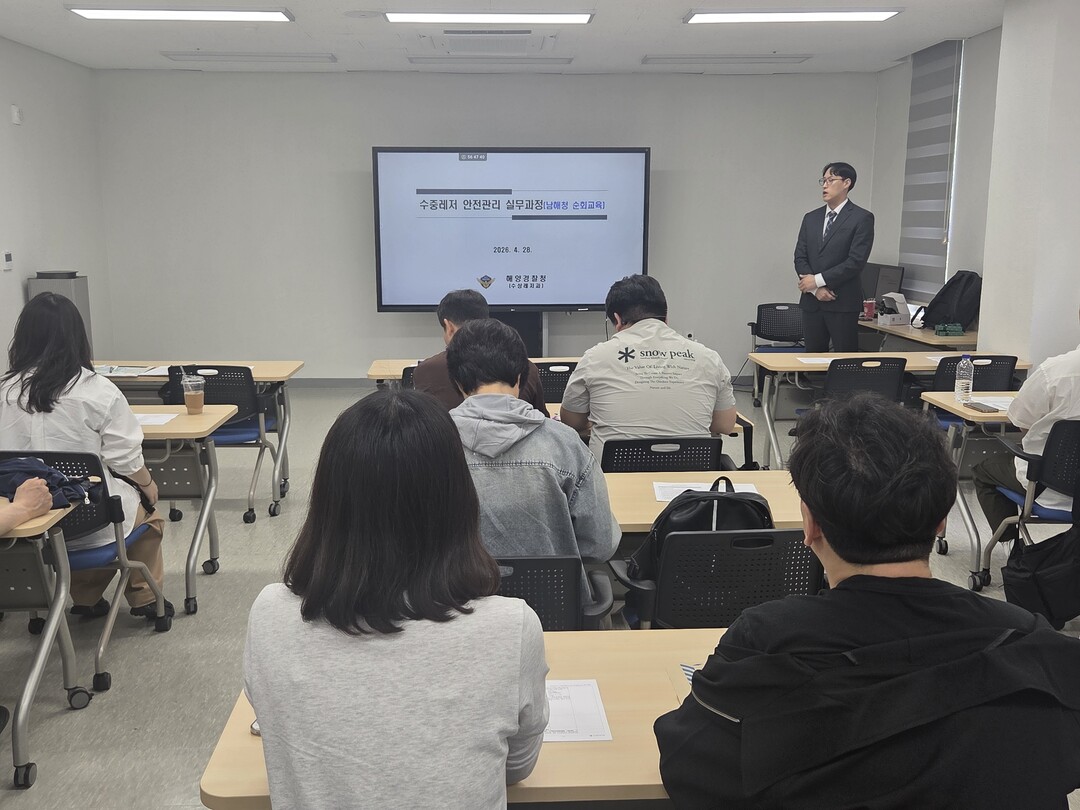 남해해경청, 수중레저안전관리 실무 교...