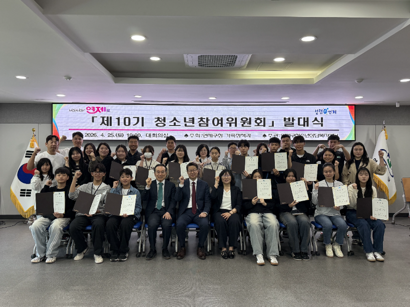 연제구, 개별공시지가 결정·공시 및 ...