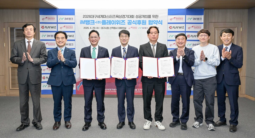 대구세계마스터즈육상대회, iM뱅크·플...