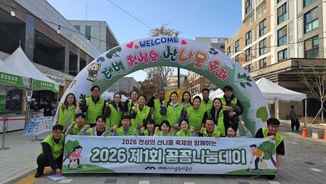 태백시시설관리공단, ‘2026 제1회 꼼꼼나눔데이’ 개최