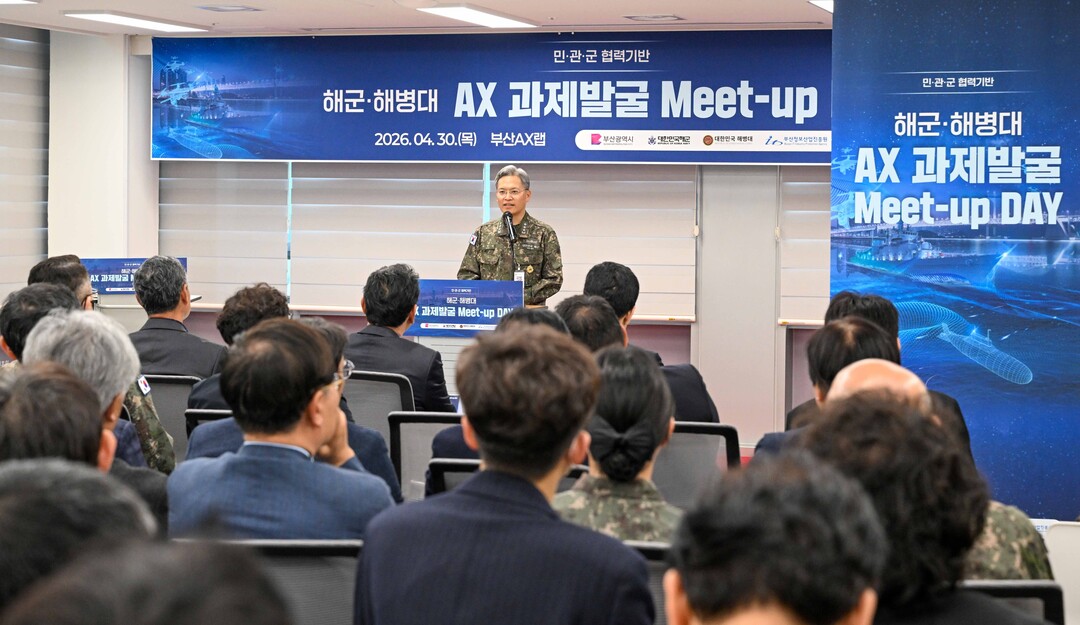 해군·해병대, 부산서 ‘민·군 AI ...