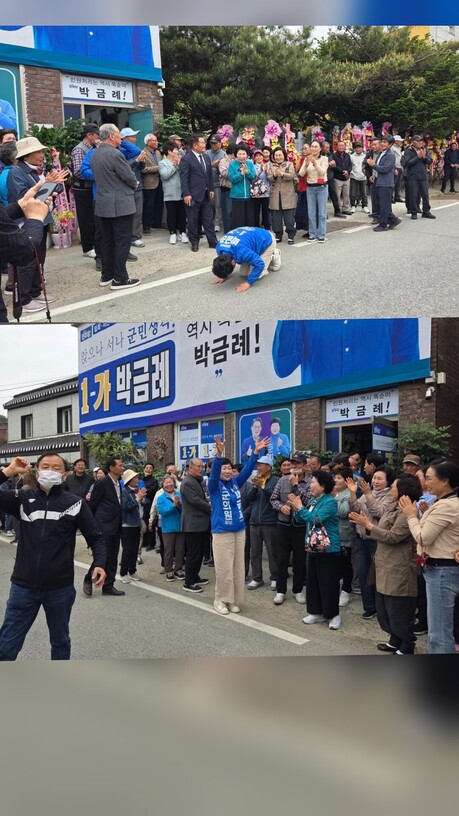 박금례 진도군의회 의장 나선거구 선거사무소 개소식 개최