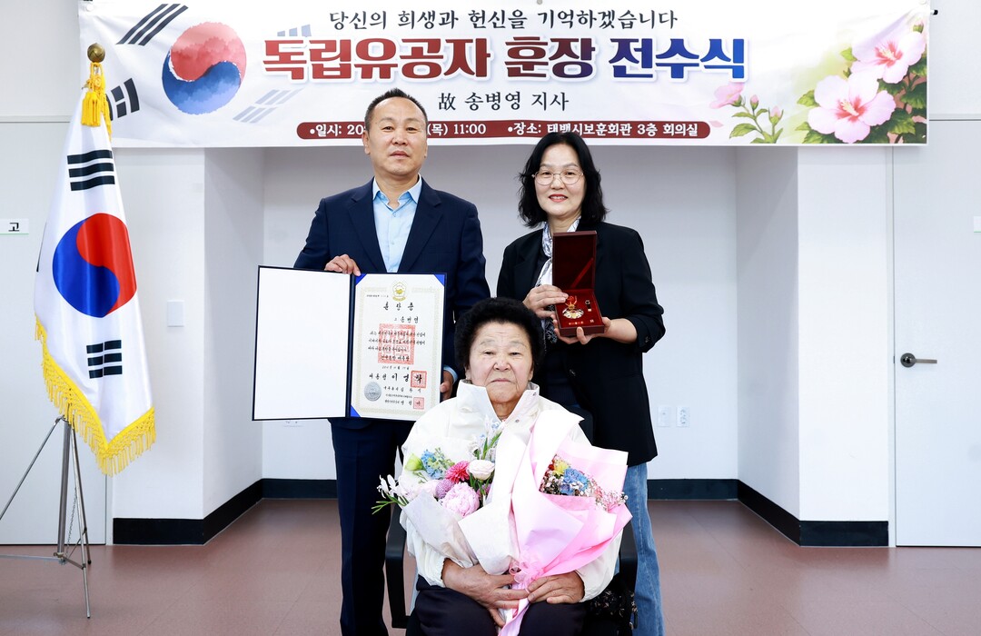 태백시·강원동부보훈지청, 독립유공자 ...