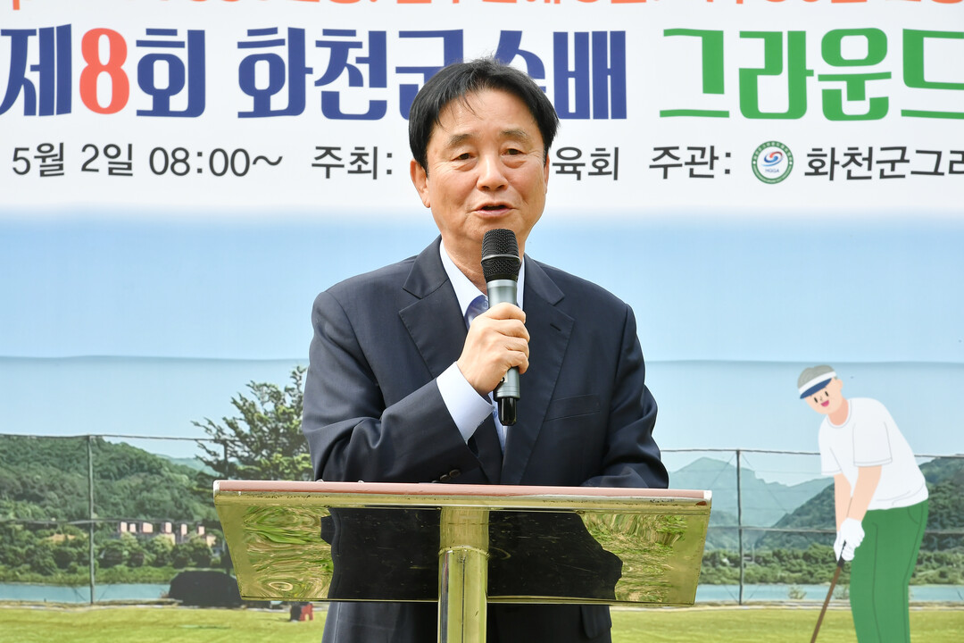 최문순 군수가 2026년 제8회 화천군수배 그라운드골프대회에서 인사말을 하고 있다(화천군청 제공)

