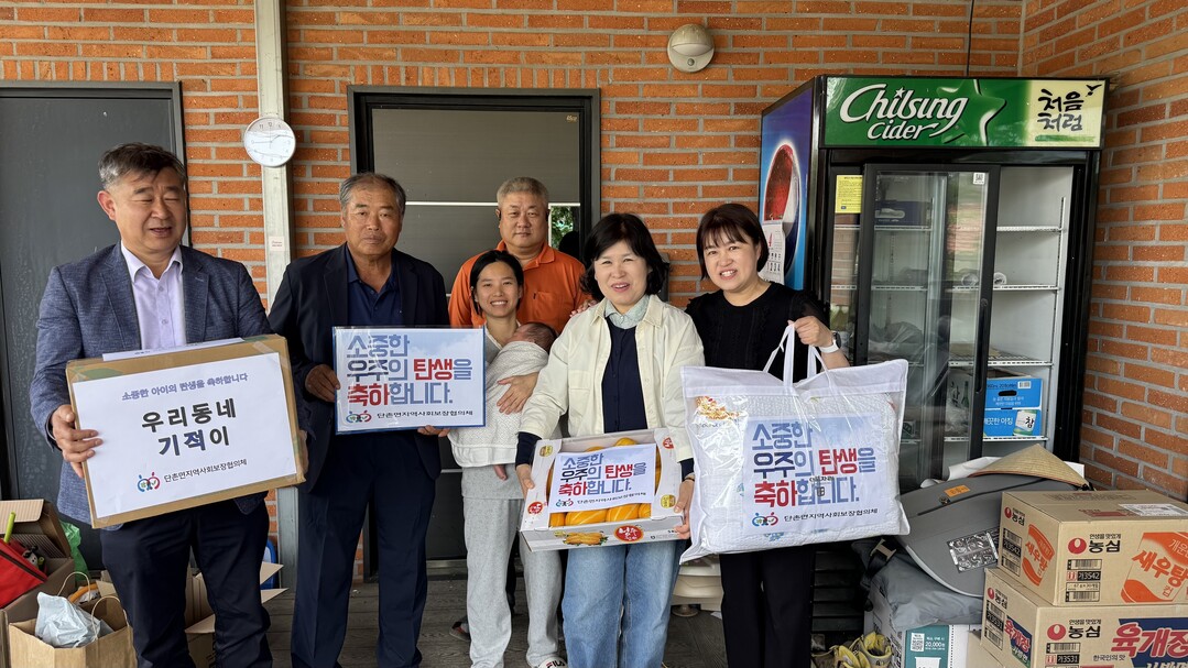 의성군 단촌면, 출산가정 축하·어린이...