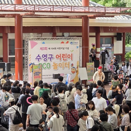 부산 수영구, 어린이날 맞아 “제3회 수영구 에코놀이터” 개최