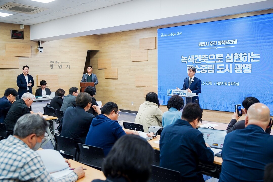 광명시, 녹색건축 확산으로 탄소중립 ...