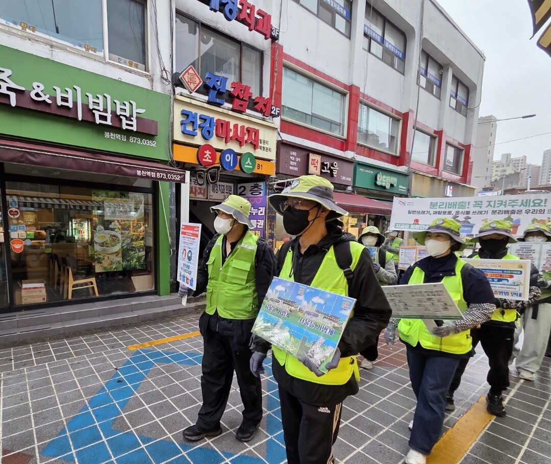섞으면 악취, 나누면 청결” 관악구,...