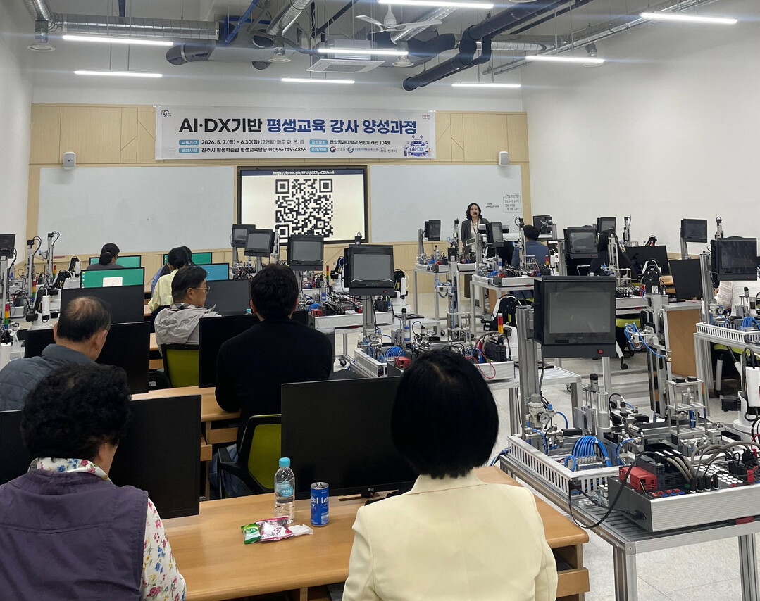 진주시, ‘AI·DX 기반 평생교육 ...