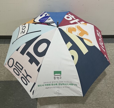 우산부터 여권케이스까지… 동작구, 버려진 현수막 새활용