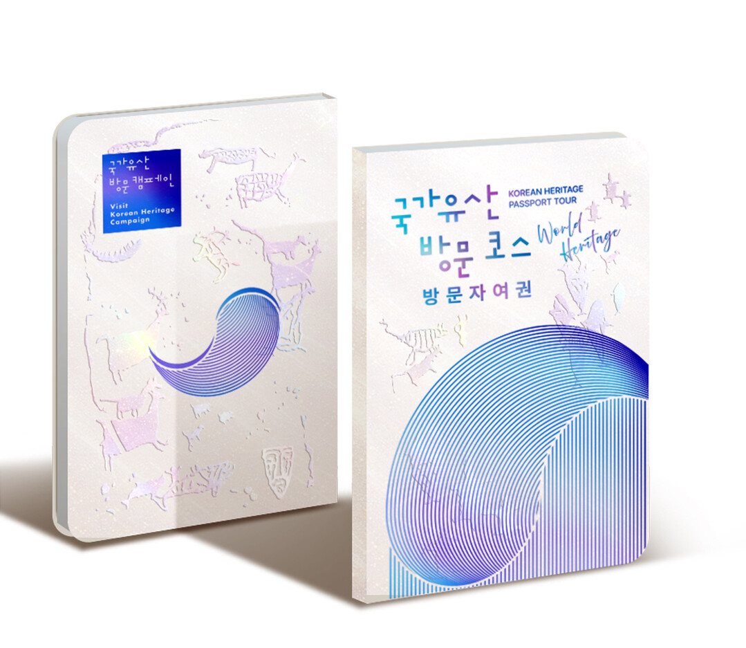 유네스코 세계유산위원회 한국 개최 기...