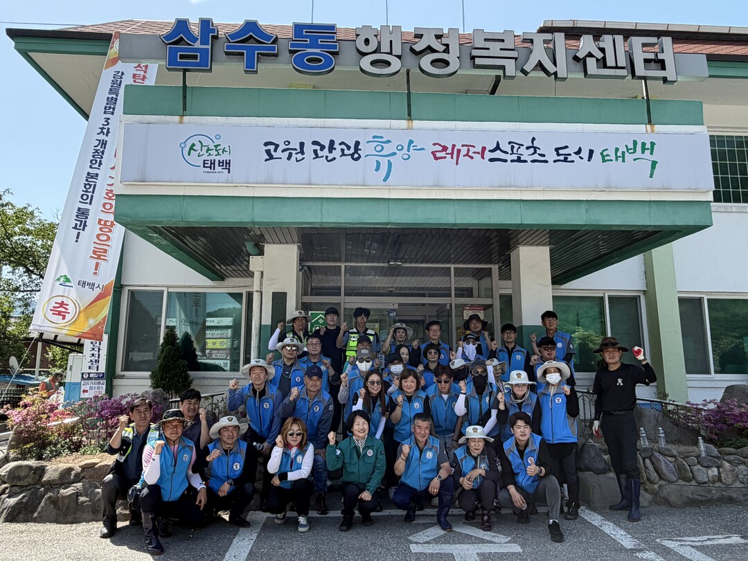 태백시, 환경정화·이웃나눔 이어져…지...