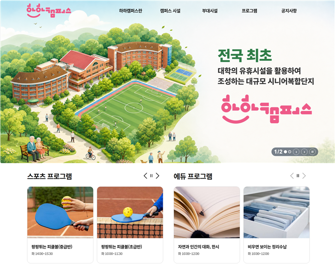 부산시, ‘하하캠퍼스’ 공식 누리집 ...