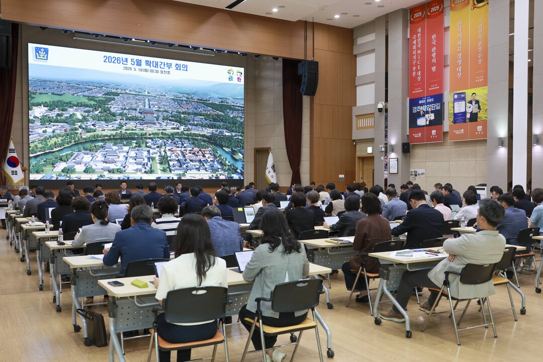 경주시, 확대간부회의 열고 지방선거·...