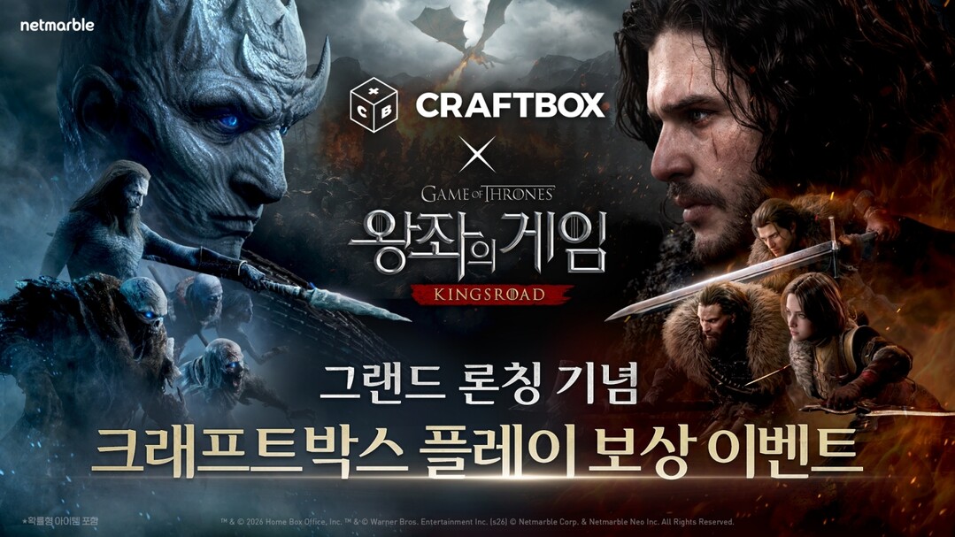 넷마블 신작 '왕좌의 게임: ...