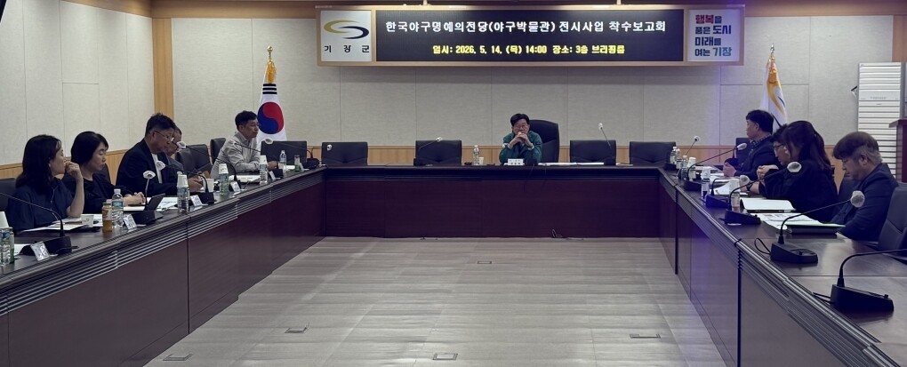 기장군, 한국야구명예의전당(야구박물관...