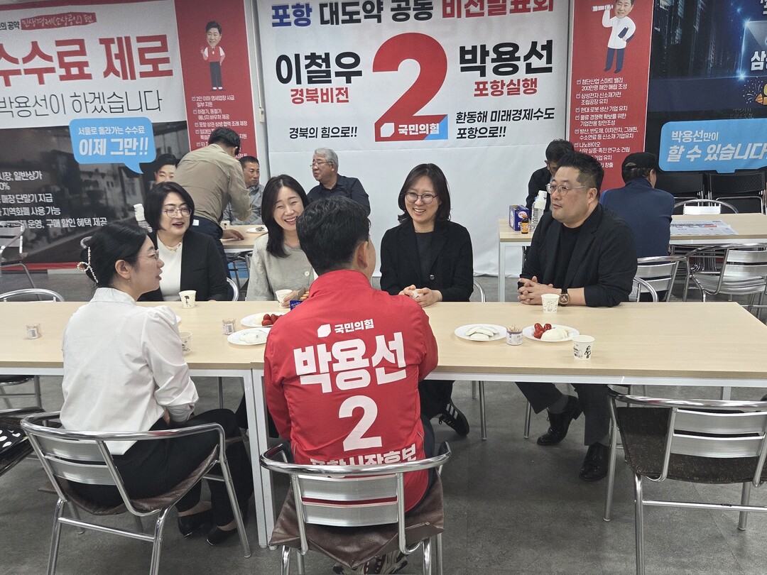 박용선(국민의힘) 포항시장후보 “포항...