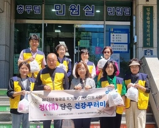 기장군 일광읍지역사회보장협의체,독거가...