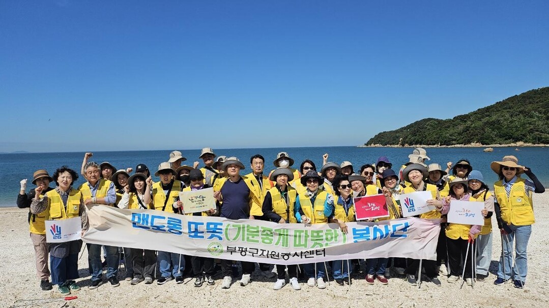 인천 부평구 ‘맨도롱또똣봉사단’, 영...