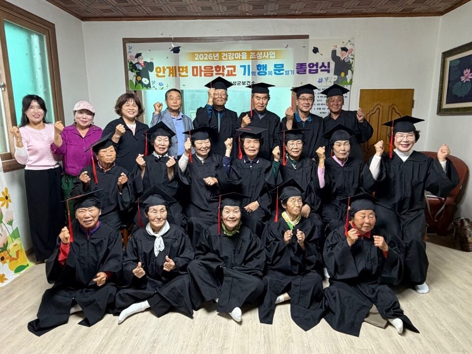 의성군, ‘건강마을 마음학교 기행문’...