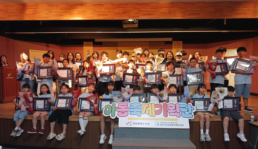 인천 서구, 제9기 아동축제기획단 해...