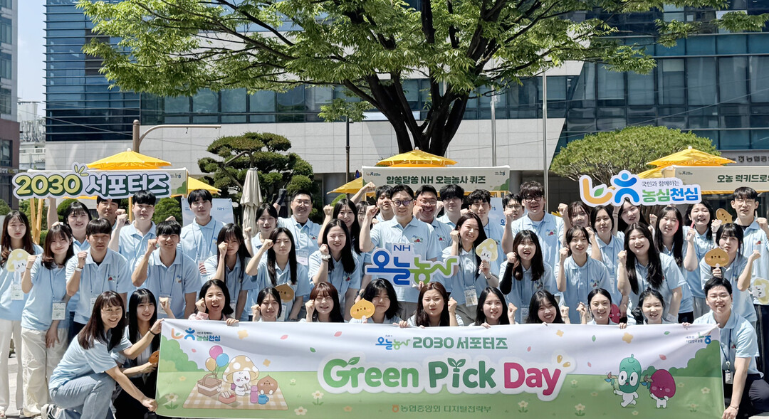 농협 NH오늘농사,「Green Pic...