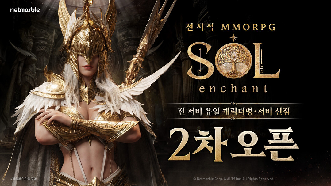 넷마블, 신작 'SOL: en...