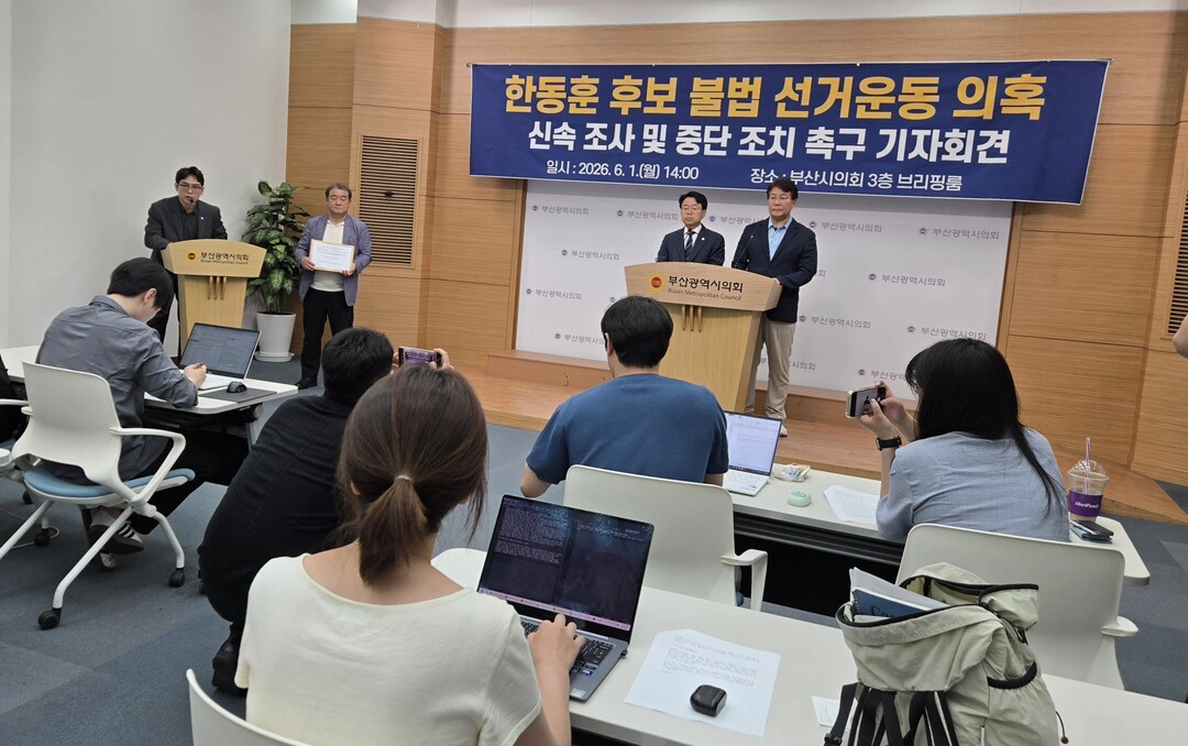 민주당 부산선대위, 한동훈 후보 관련...