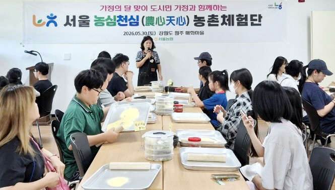 서울농협, 가정의 달 맞이「농심천심 ...
