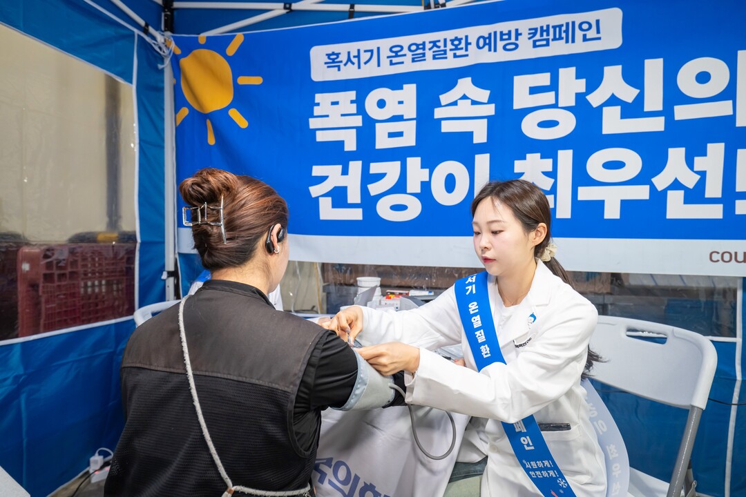 쿠팡로지스틱스서비스, 온열질환 예방 ...
