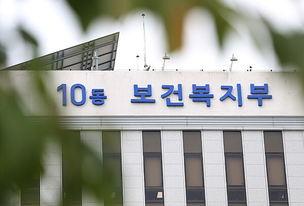복지부, 가짜 진료·가짜 환자 집중 단속…건보 거짓청구 기획조사 재개