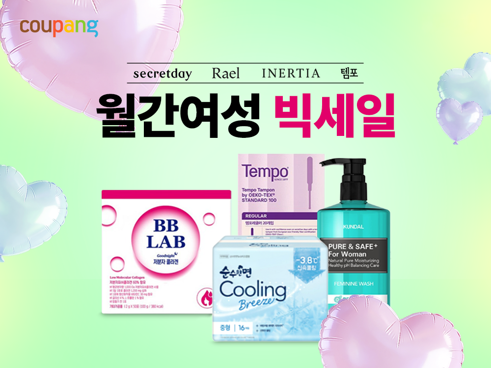 쿠팡, ‘월간여성 빅세일’ 개최…인기...