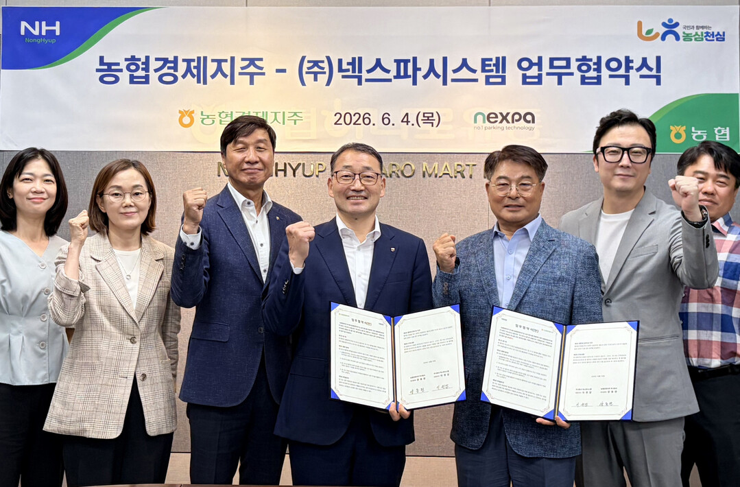 농협경제지주-㈜넥스파시스템, 농협VA...