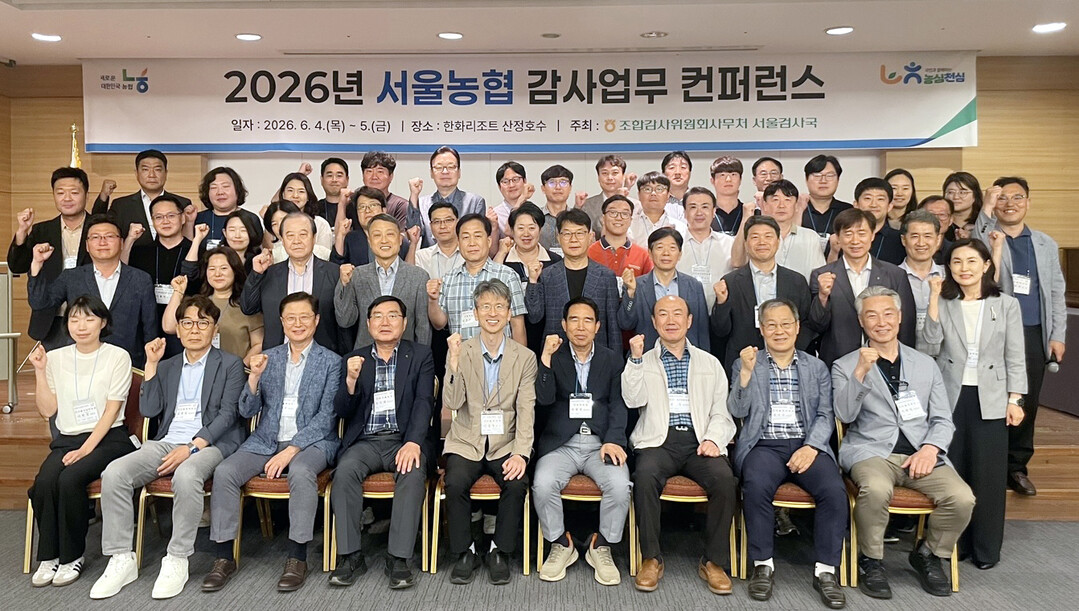 농협 서울검사국, 서울농협 감사업무 ...
