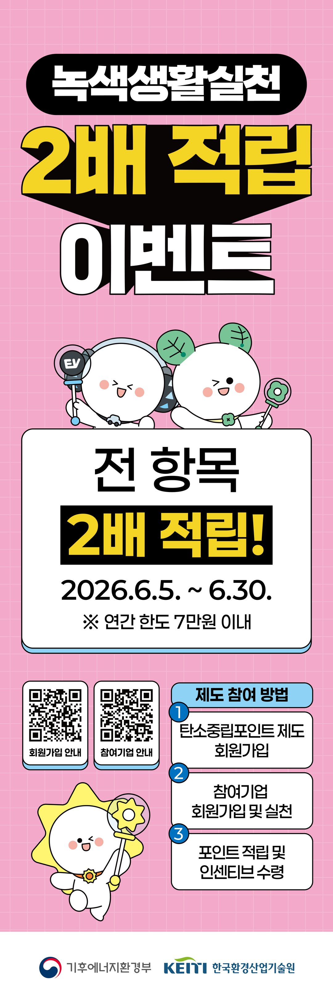창원시, 환경의 날 기념, 6말까지 ...