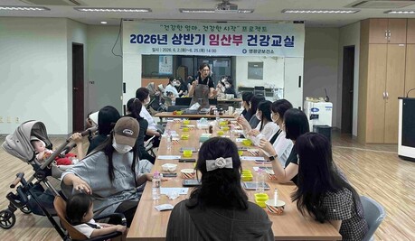 영광군보건소, ‘임산부 건강교실’ 체험중심 프로그램 운영