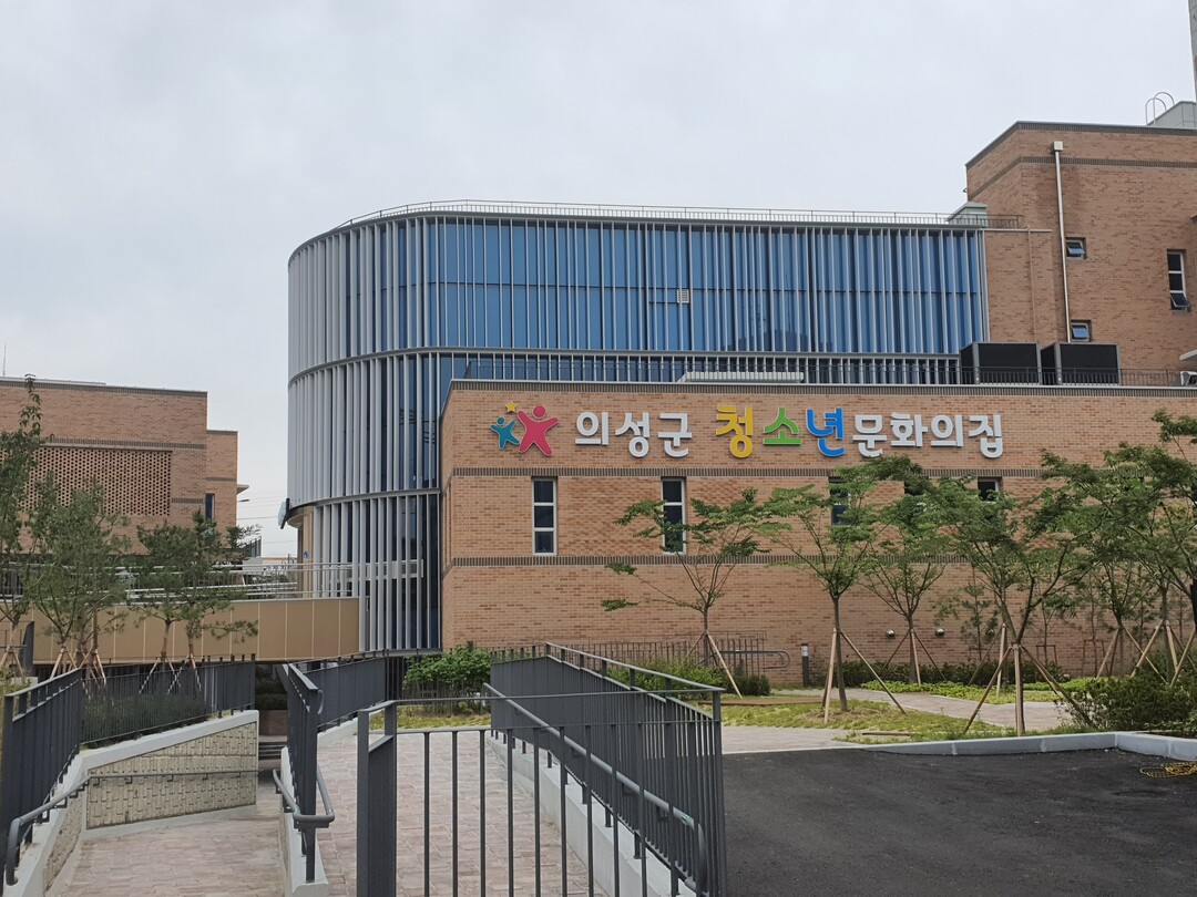 의성군청소년문화의집, 청소년 소통 플...