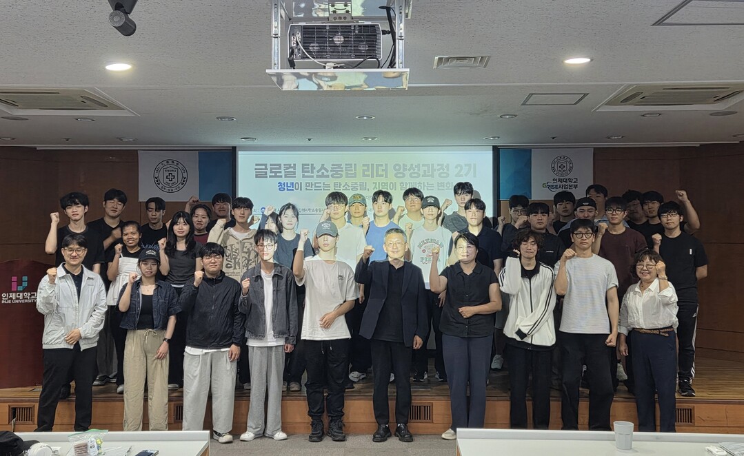 김해시 ‘제2기 글로컬 탄소중립 리더...