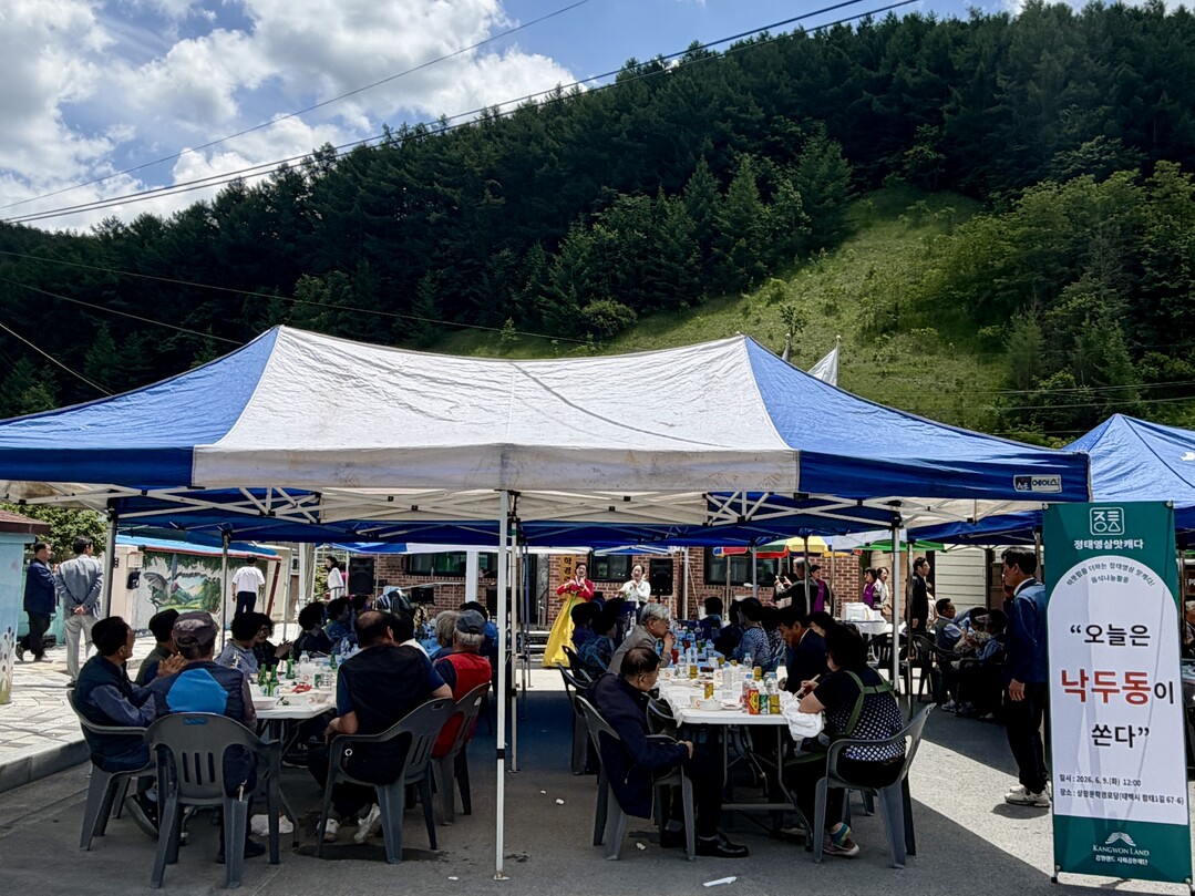 강원랜드사회공헌재단 ‘정태영삼 맛캐다...