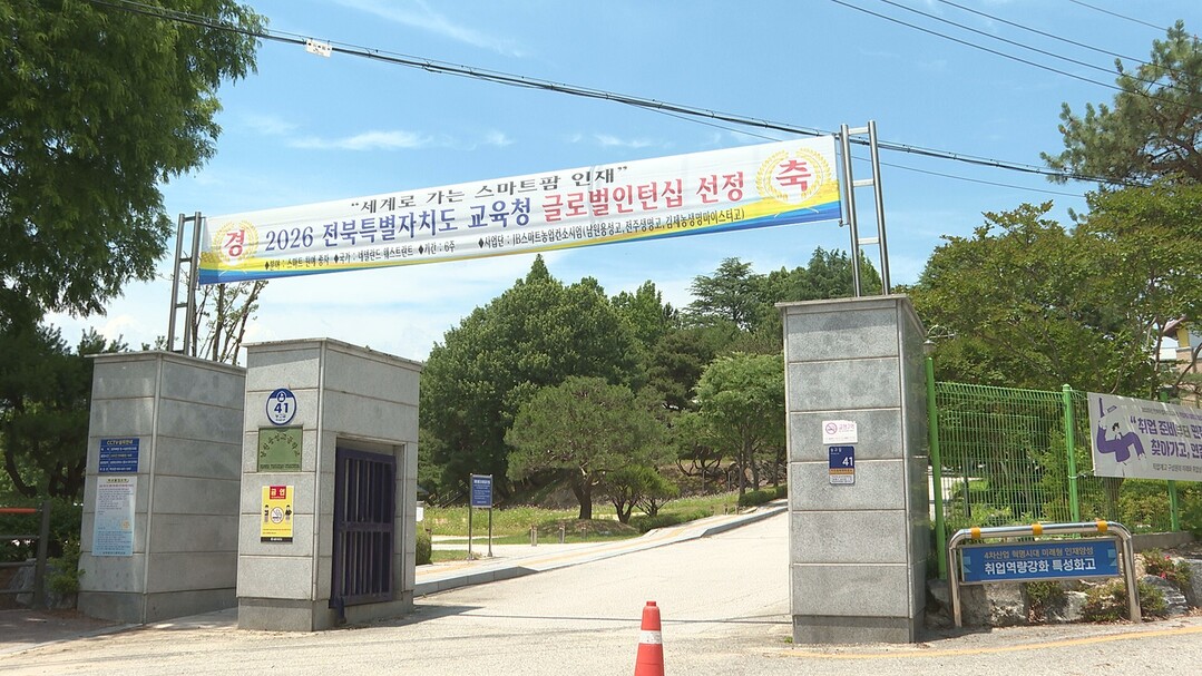 남원시, 교육부‘2026년 협약형 특...