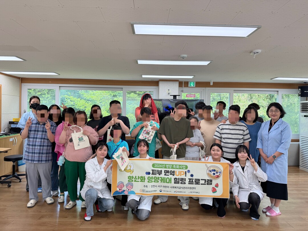 인천 서구 어린이·사회복지급식관리지원...