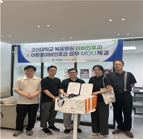 고신대학교복음병원이비인후과–이환호이비인후과, 진료협력 강화를 위한 업무협약 체결