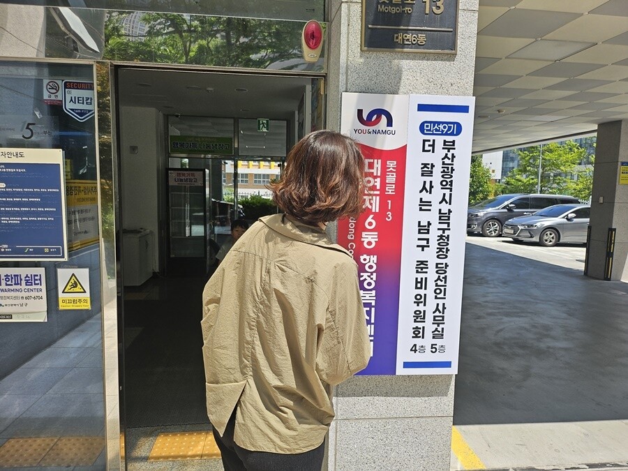 박재범 남구청장 당선인, ‘더 잘사는...