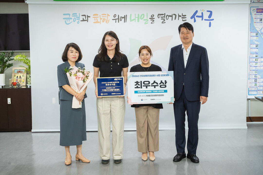 인천 서구 가재울건강생활지원센터, 2...