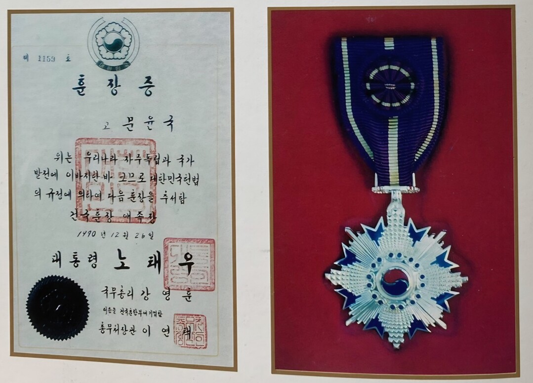 [특별 기획 문윤국 ㉑ 최종회] 애국자의 표상, 대도명인(大道名人)의 위대한 발자취