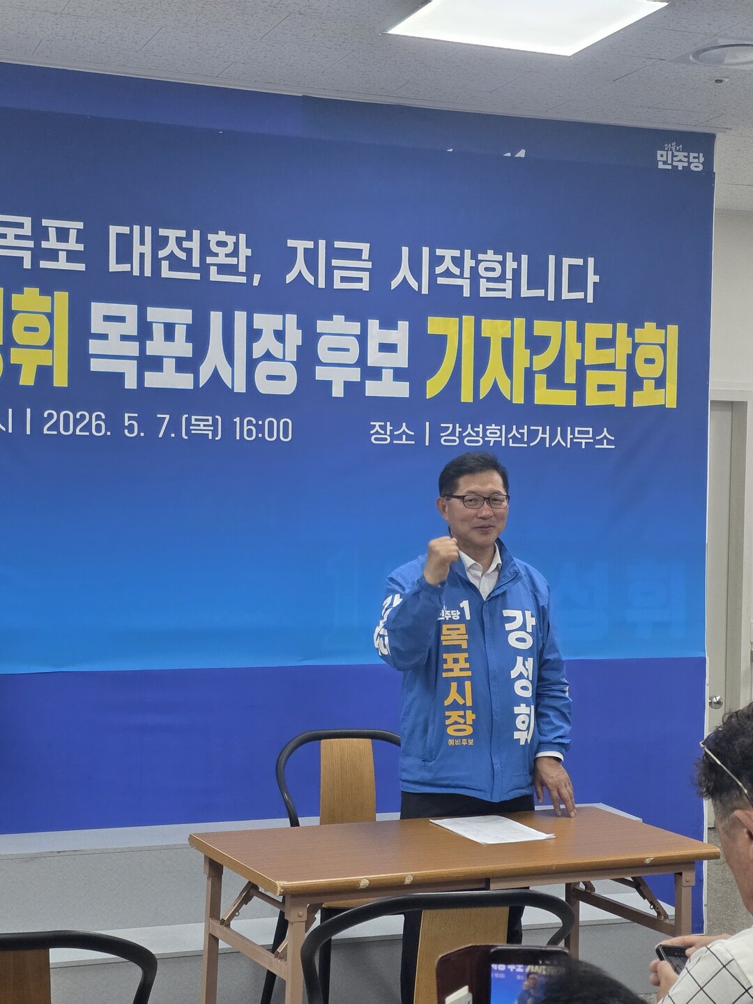 강성휘 캠프 문자발송 프로그램 사용 ...