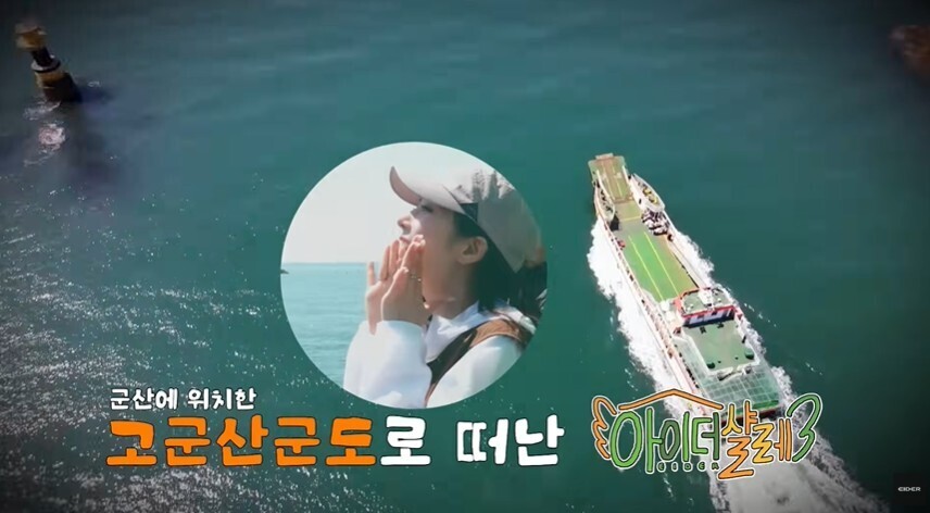 군산 고군산군도, MZ세대 겨냥 백패...