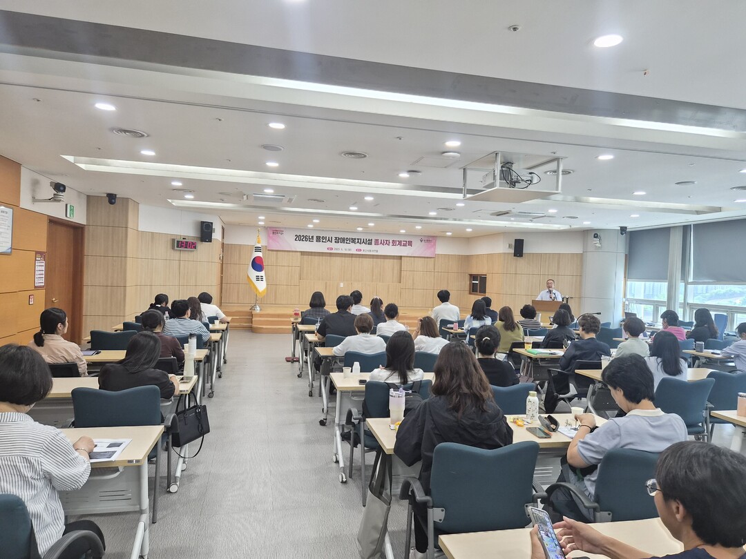 용인특례시, 장애인복지시설 종사자 대...